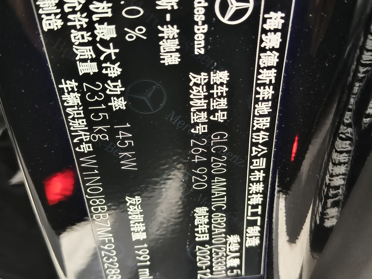 奔馳 奔馳GLC  2022款 改款 GLC 260 4MATIC 轎跑SUV圖片