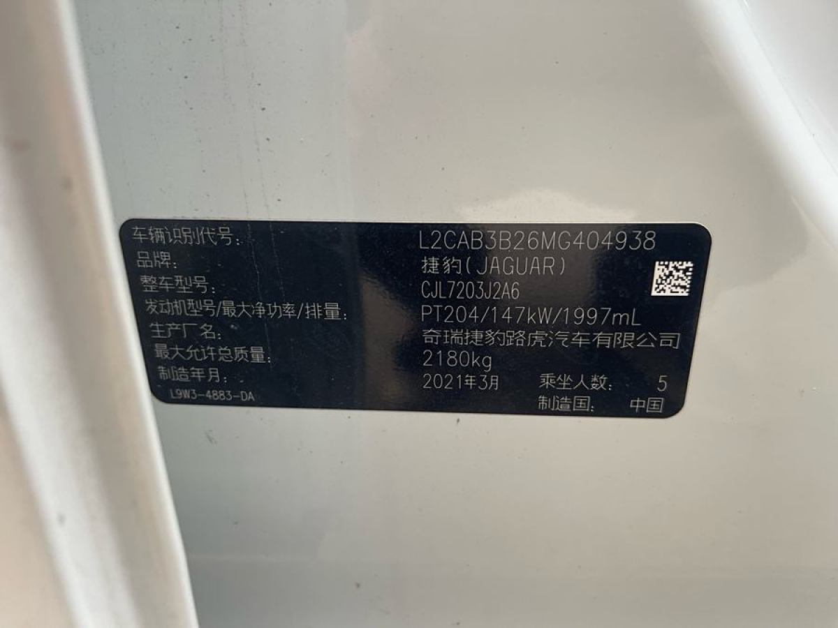 捷豹 XEL  2020款 2.0T 200PS R-DYNAMIC S進(jìn)取運(yùn)動版圖片