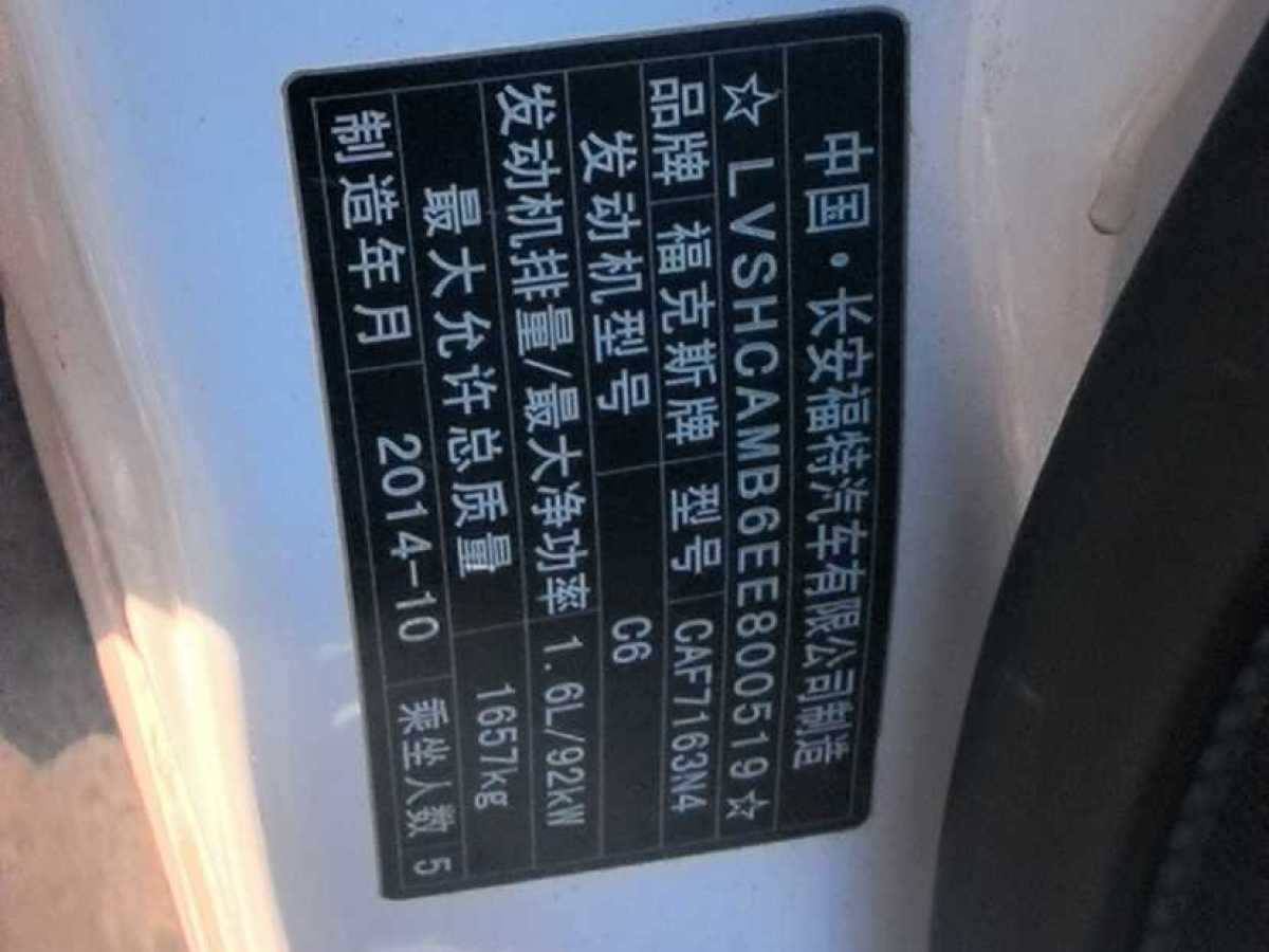 福特 ?？怂? 2012款 兩廂 1.6L 手動(dòng)舒適型圖片