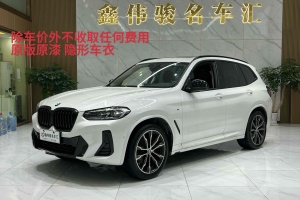 寶馬X3 寶馬 改款 xDrive30i 領(lǐng)先型 M曜夜套裝