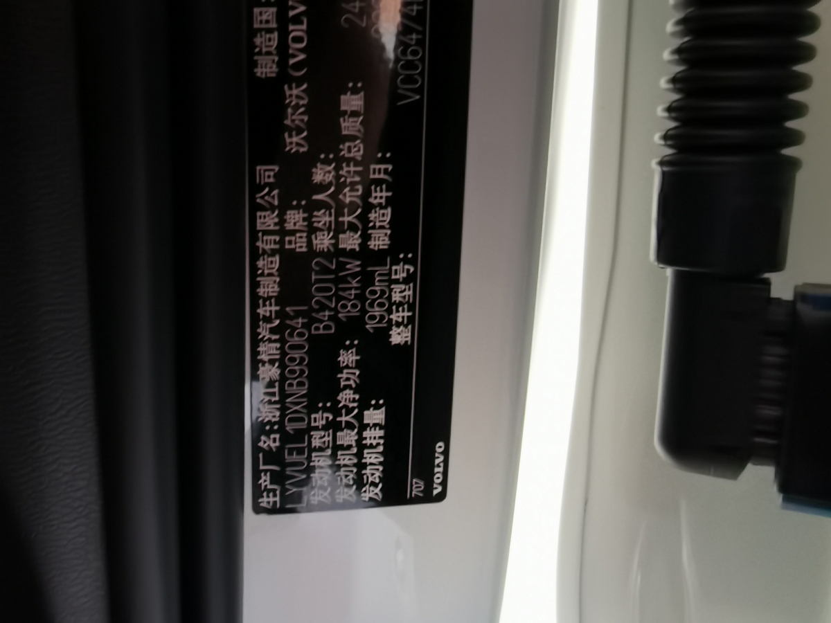 沃尔沃 XC60  2022款 B5 四驱智远豪华版图片
