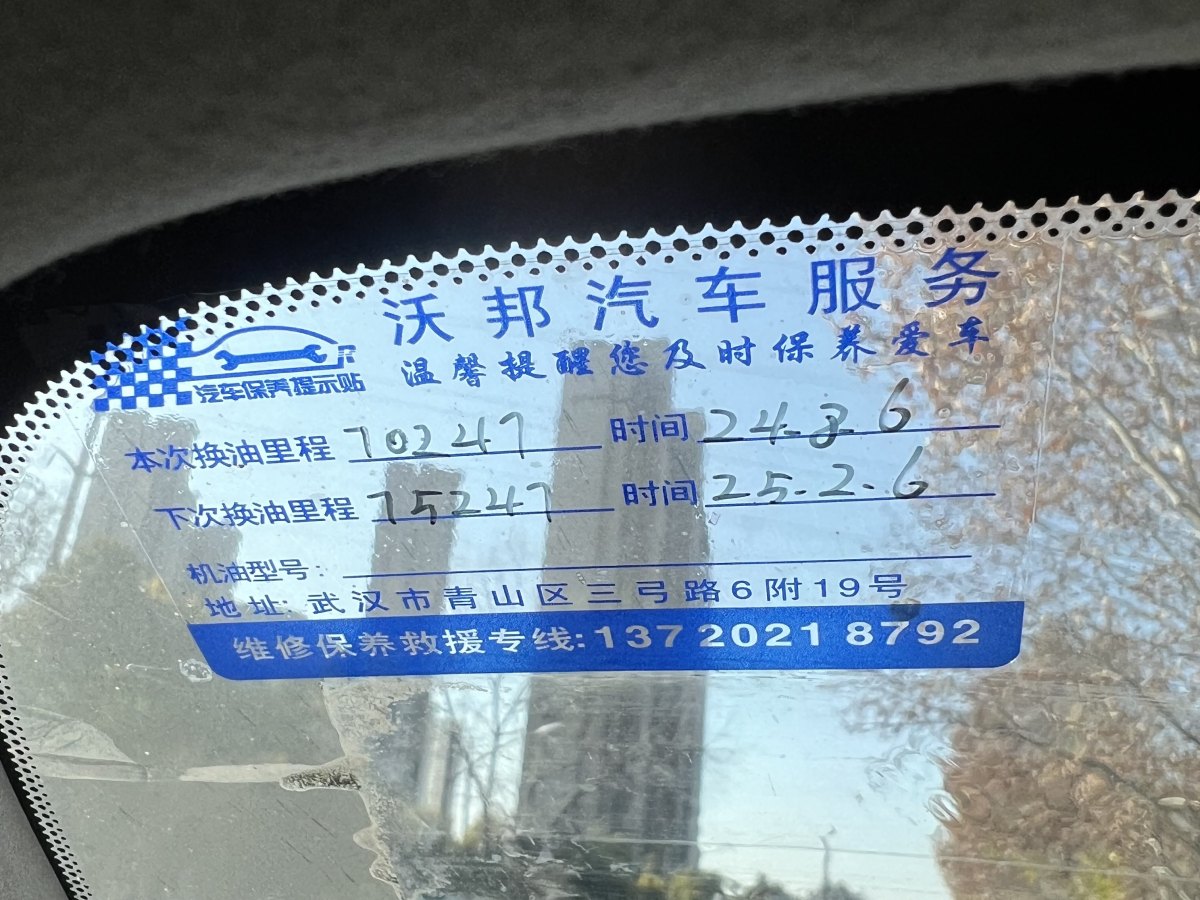 日產(chǎn) 陽光  2011款 1.5XL CVT豪華版圖片