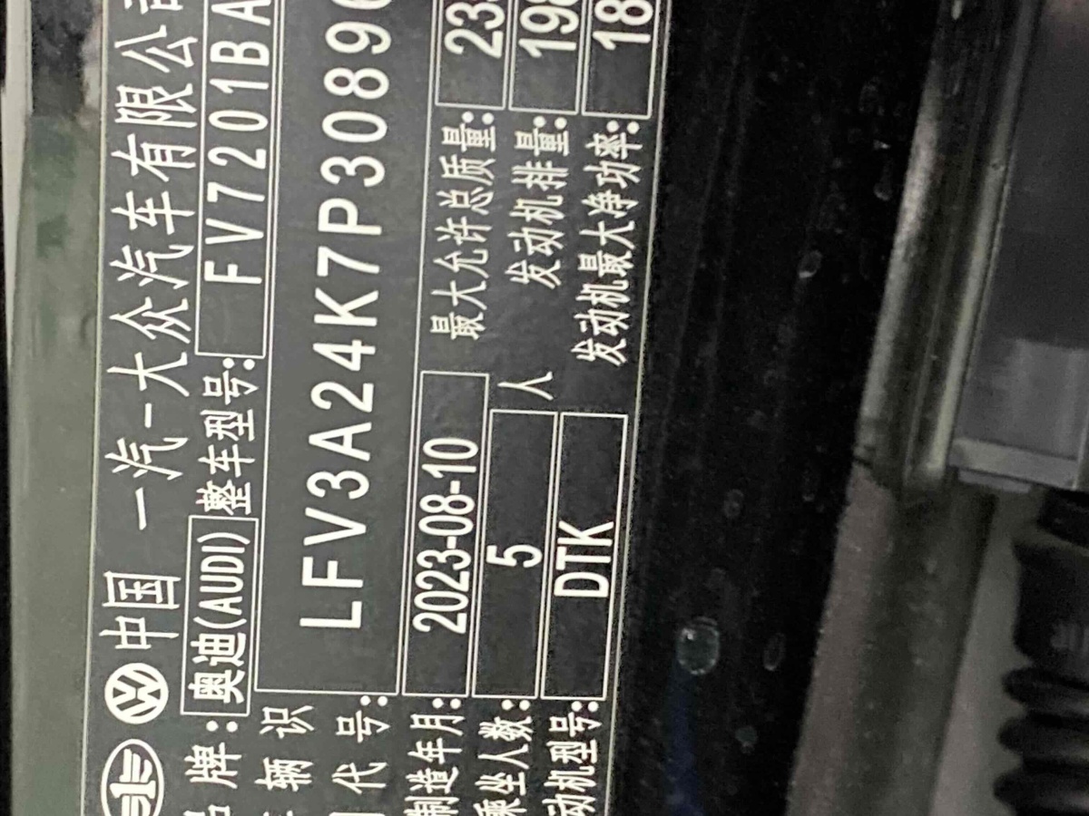 奧迪 奧迪A6L  2024款 45 TFSI 臻選致雅型圖片