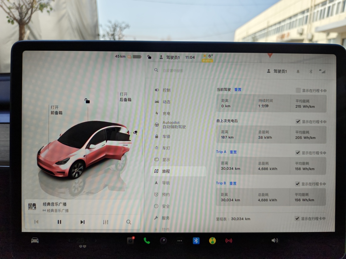 特斯拉 Model 3  2020款 改款 長(zhǎng)續(xù)航后輪驅(qū)動(dòng)版圖片