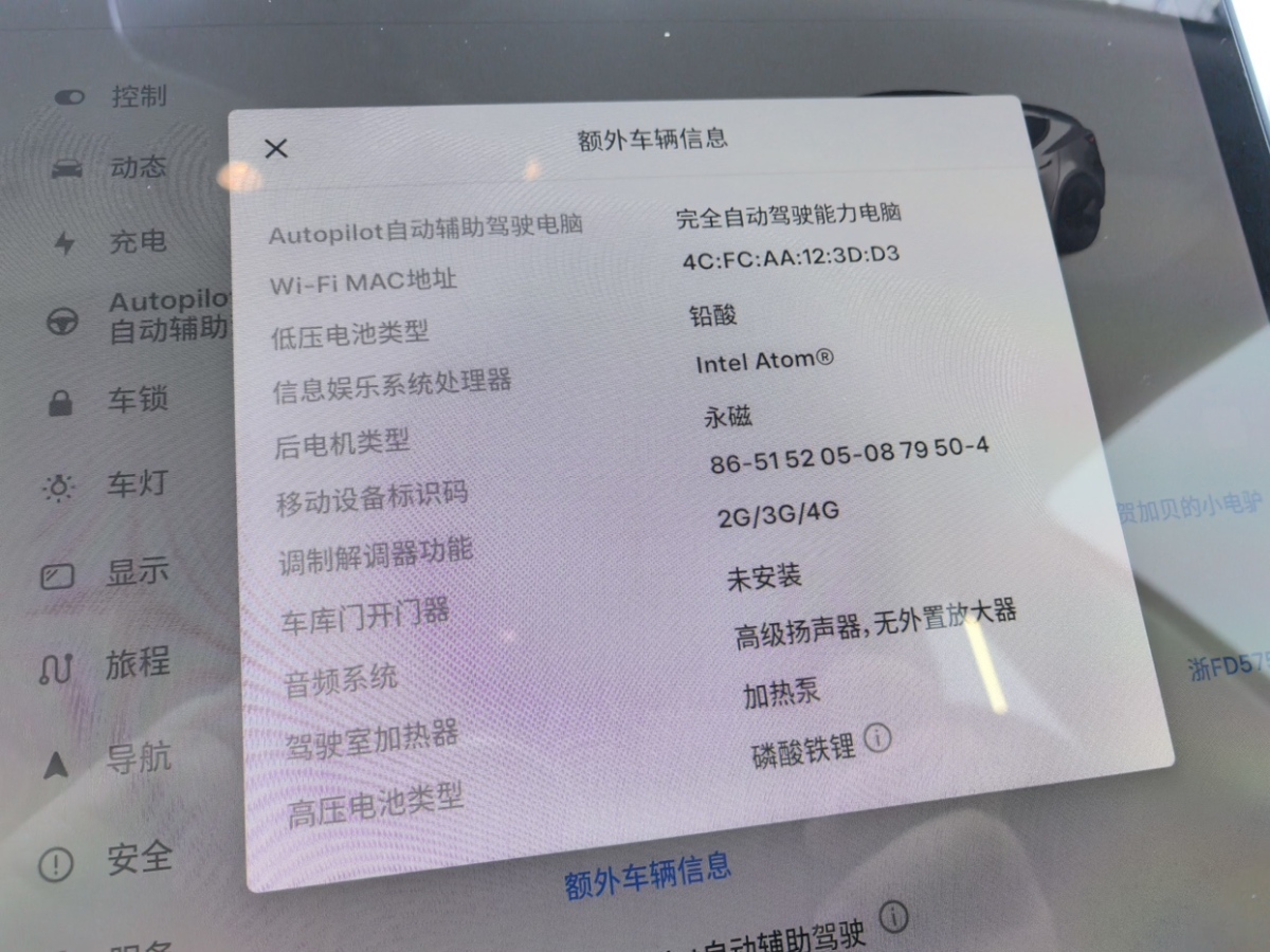 特斯拉 Model Y  2021款 標(biāo)準(zhǔn)續(xù)航后驅(qū)升級(jí)版圖片