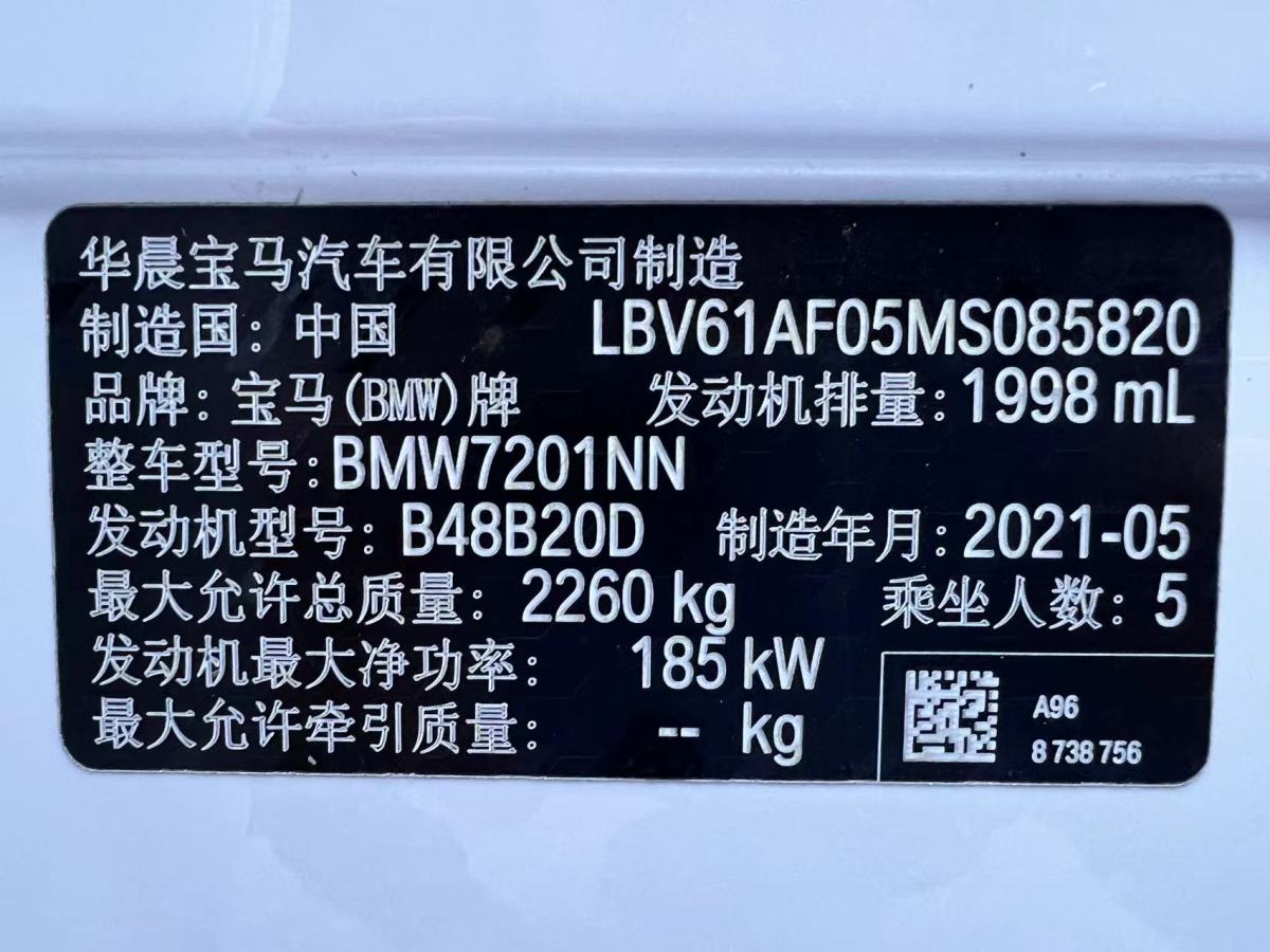宝马 宝马5系  2021款 改款 530Li 领先型 M运动套装图片