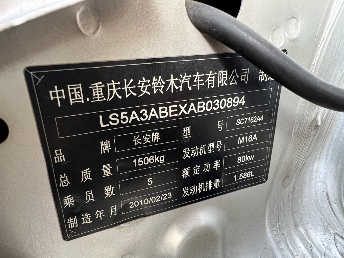铃木 天语  2009款 SX4 1.6L 手动两厢时尚型图片