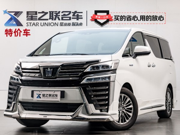 丰田 威尔法  2019款  双擎 2.5L HV豪华版