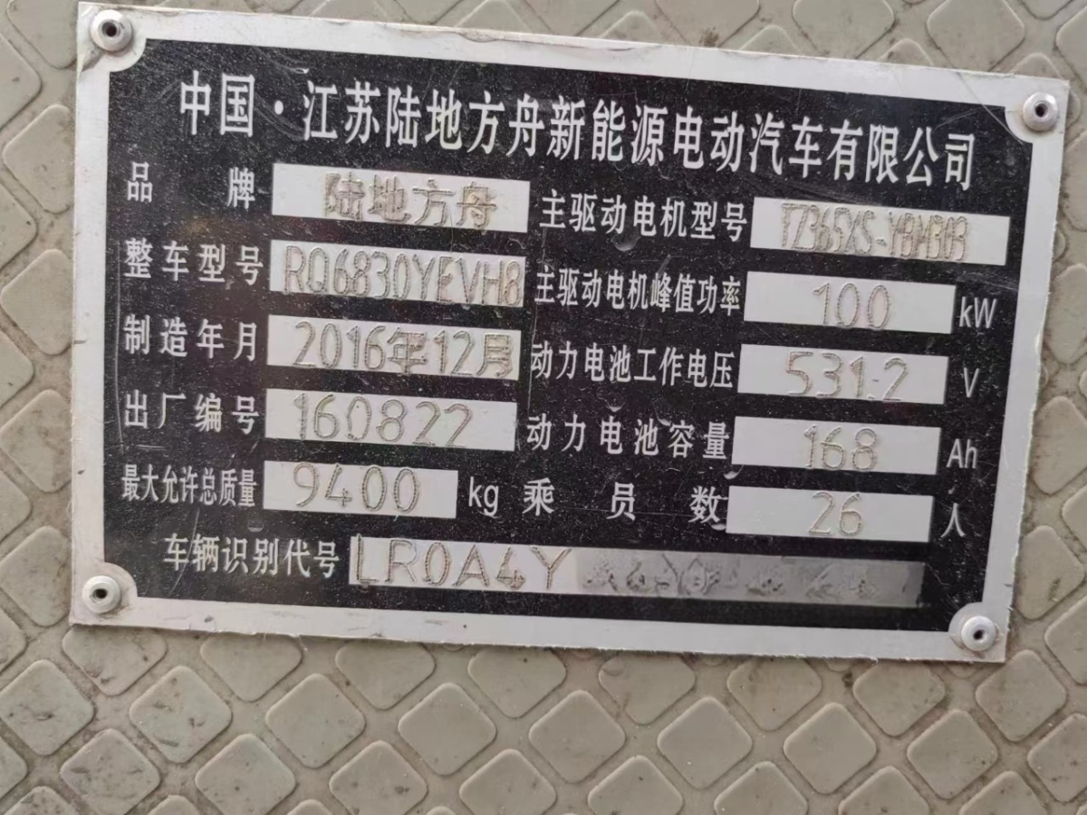 26座寧德時(shí)代陸地方舟旅游中巴電車圖片