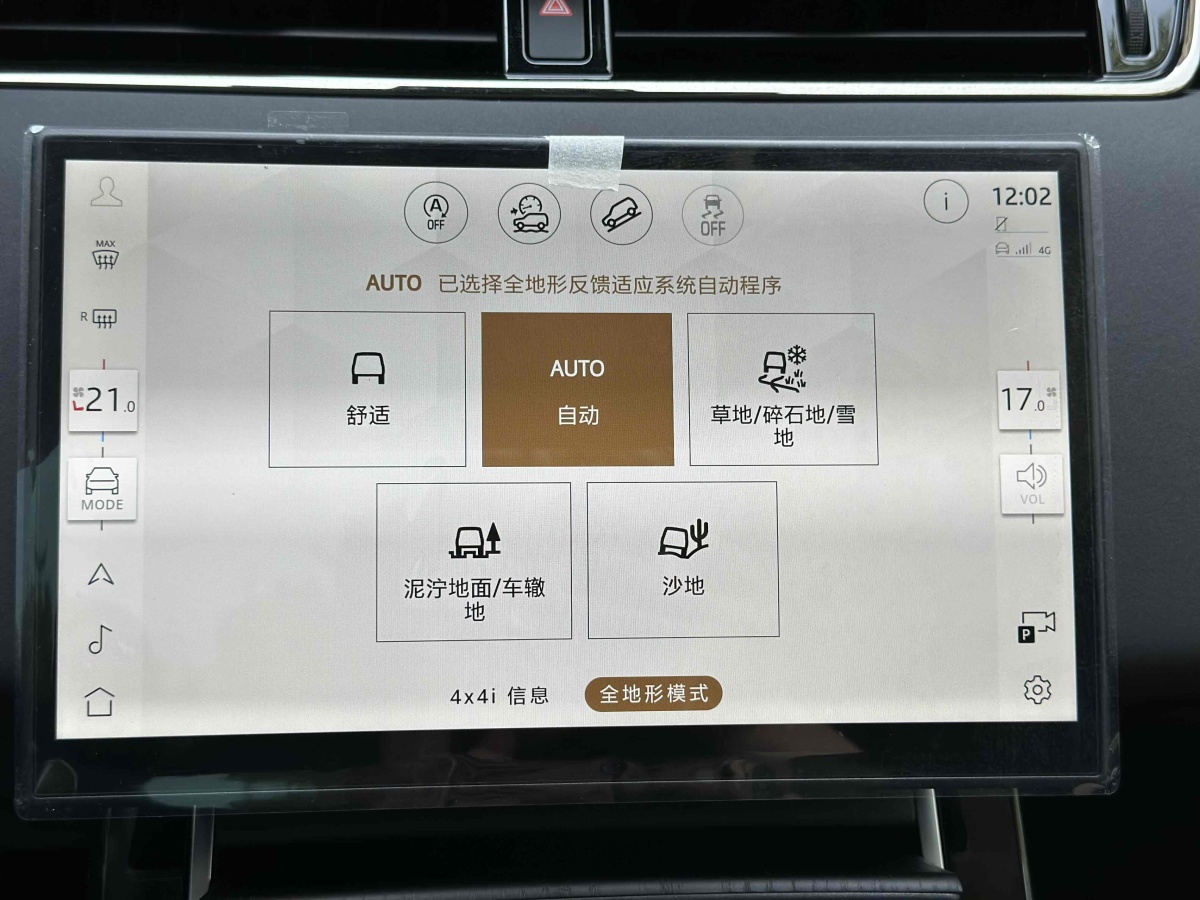 路虎 攬勝極光  2024款 極光L 249PS 馭光尊耀版圖片