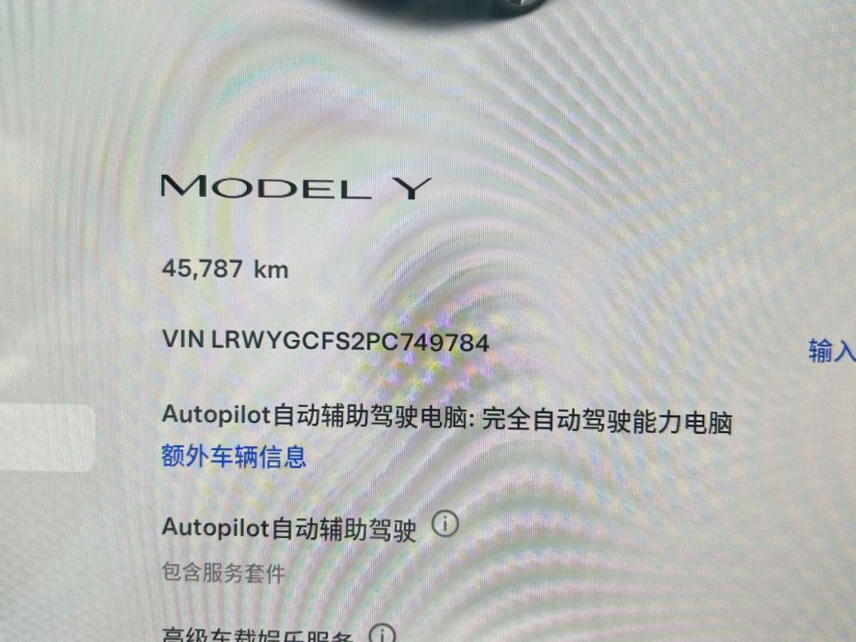 特斯拉 Model Y  2022款 改款 后輪驅(qū)動版圖片