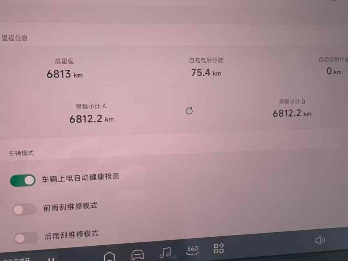 小鵬 小鵬G6  2023款 755 超長(zhǎng)續(xù)航 Pro圖片