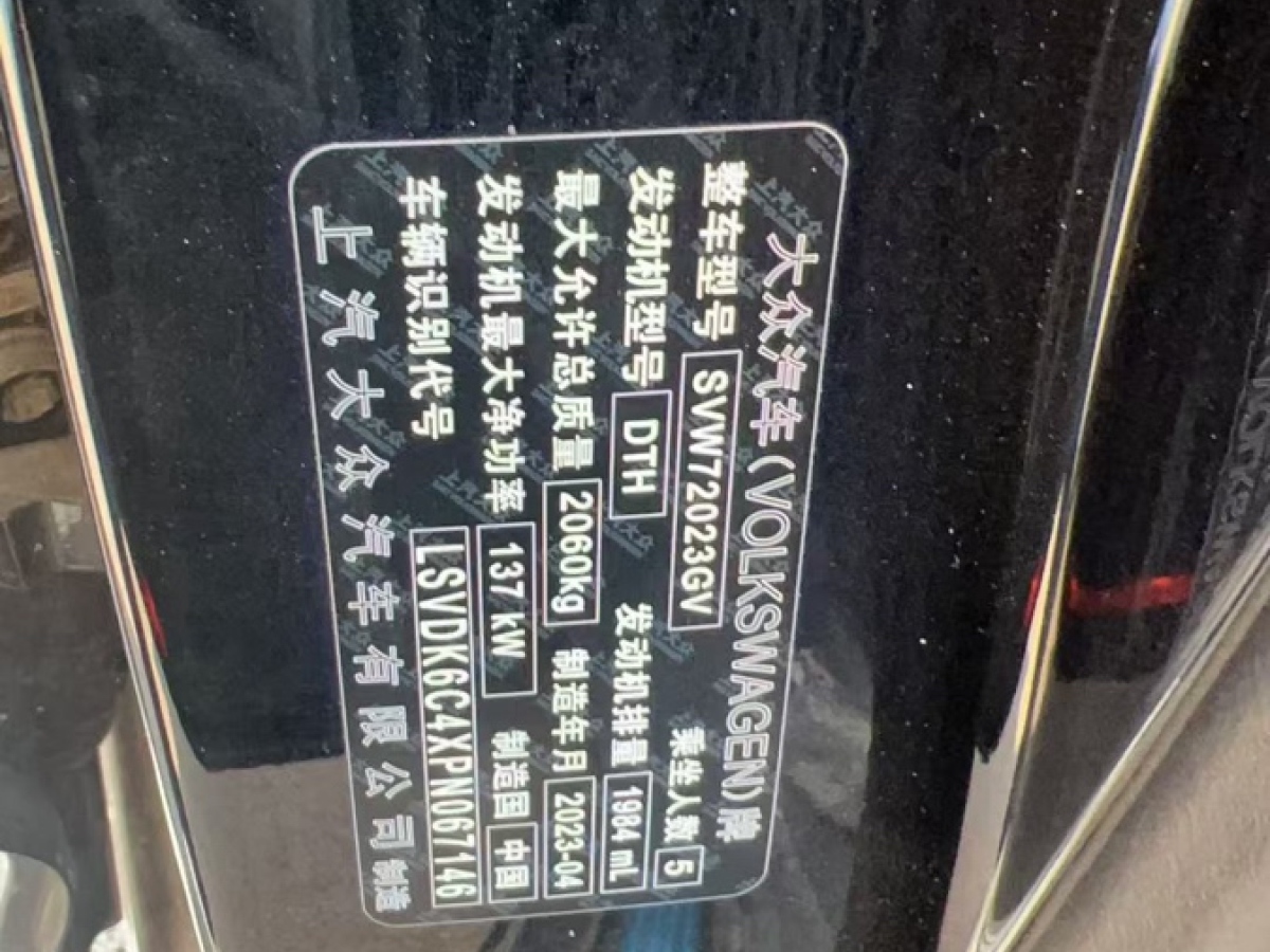 大眾 帕薩特  2023款 330TSI 豪華版圖片