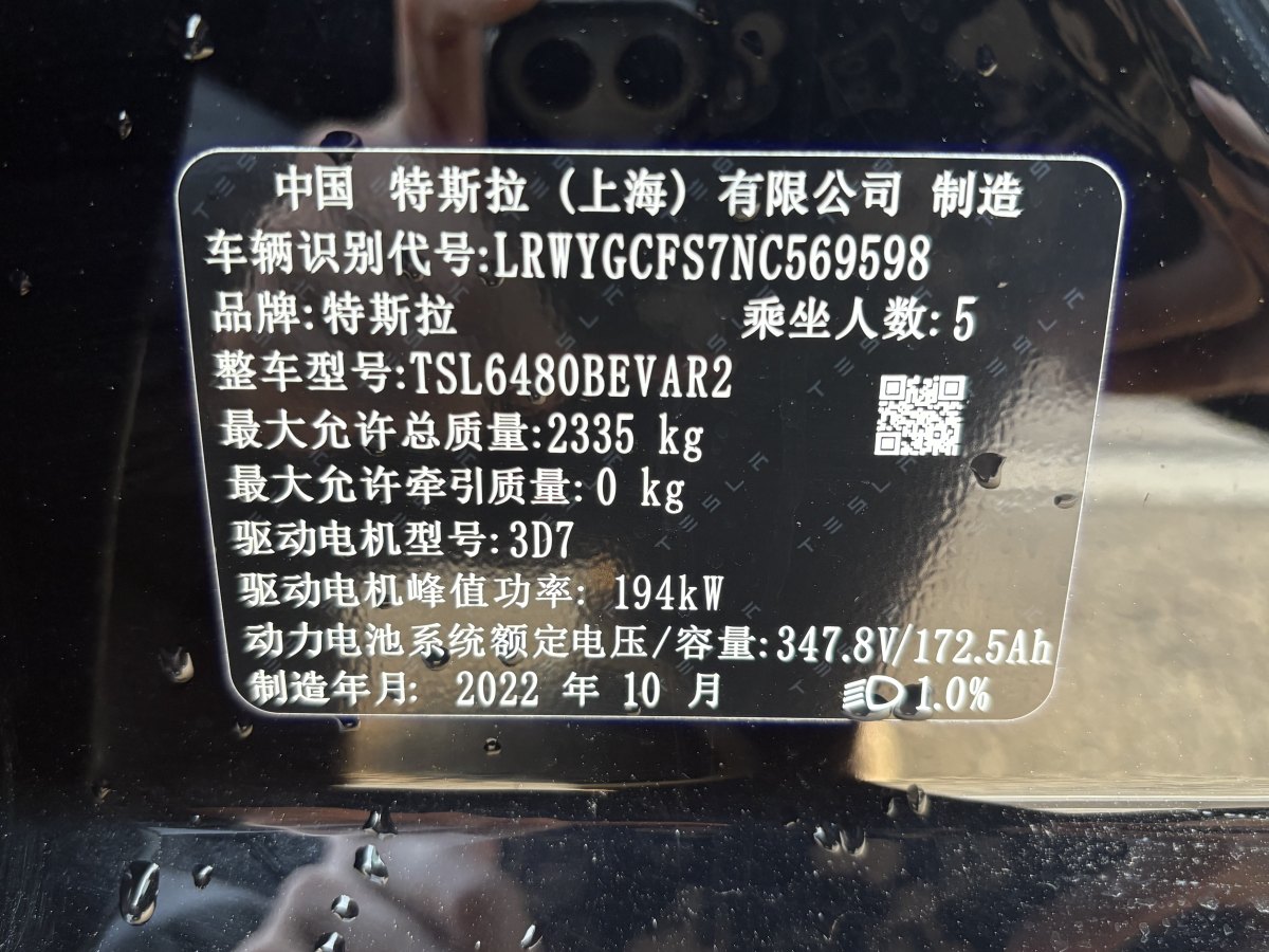 特斯拉 Model 3  2020款 改款 長續(xù)航后輪驅動版圖片