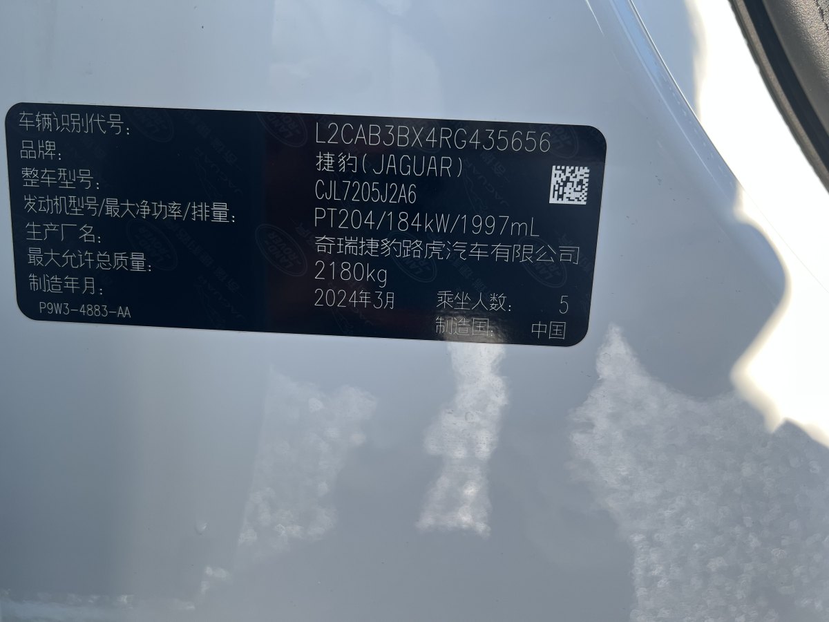 捷豹 XEL  2023款 2.0T 250PS R-DYNAMIC S進(jìn)取運(yùn)動(dòng)版圖片