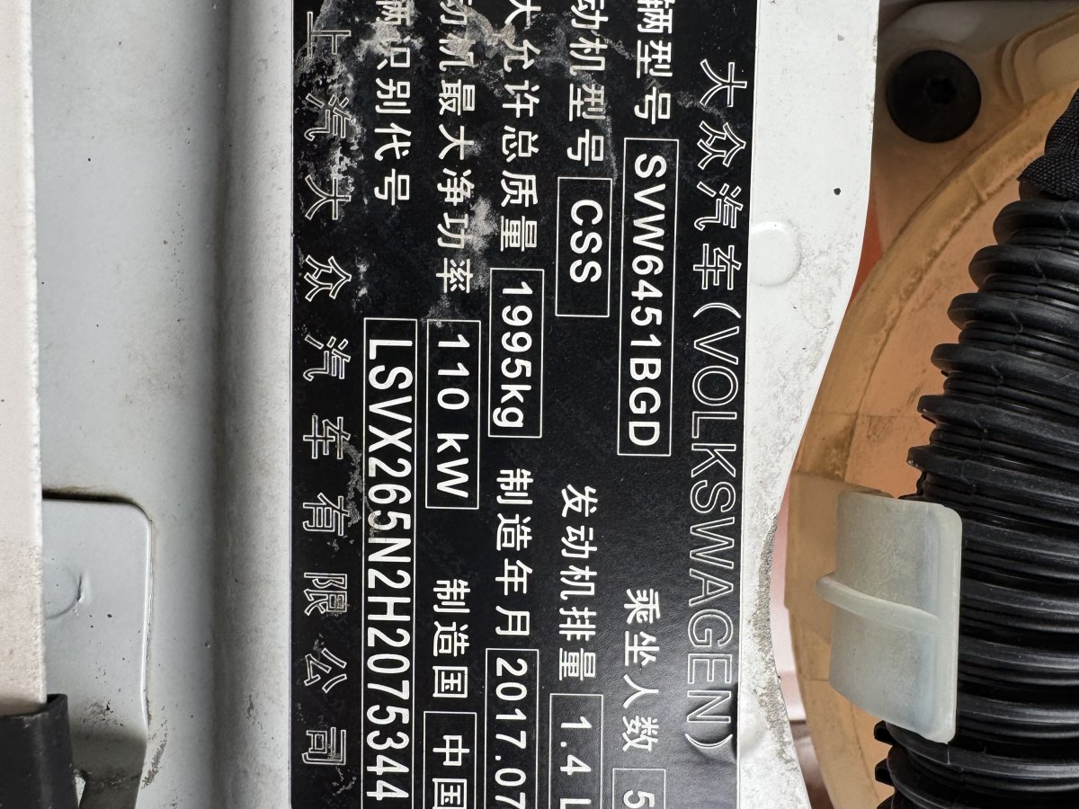大眾 途觀  2016款 280TSI 自動兩驅(qū)絲綢之路舒適版圖片