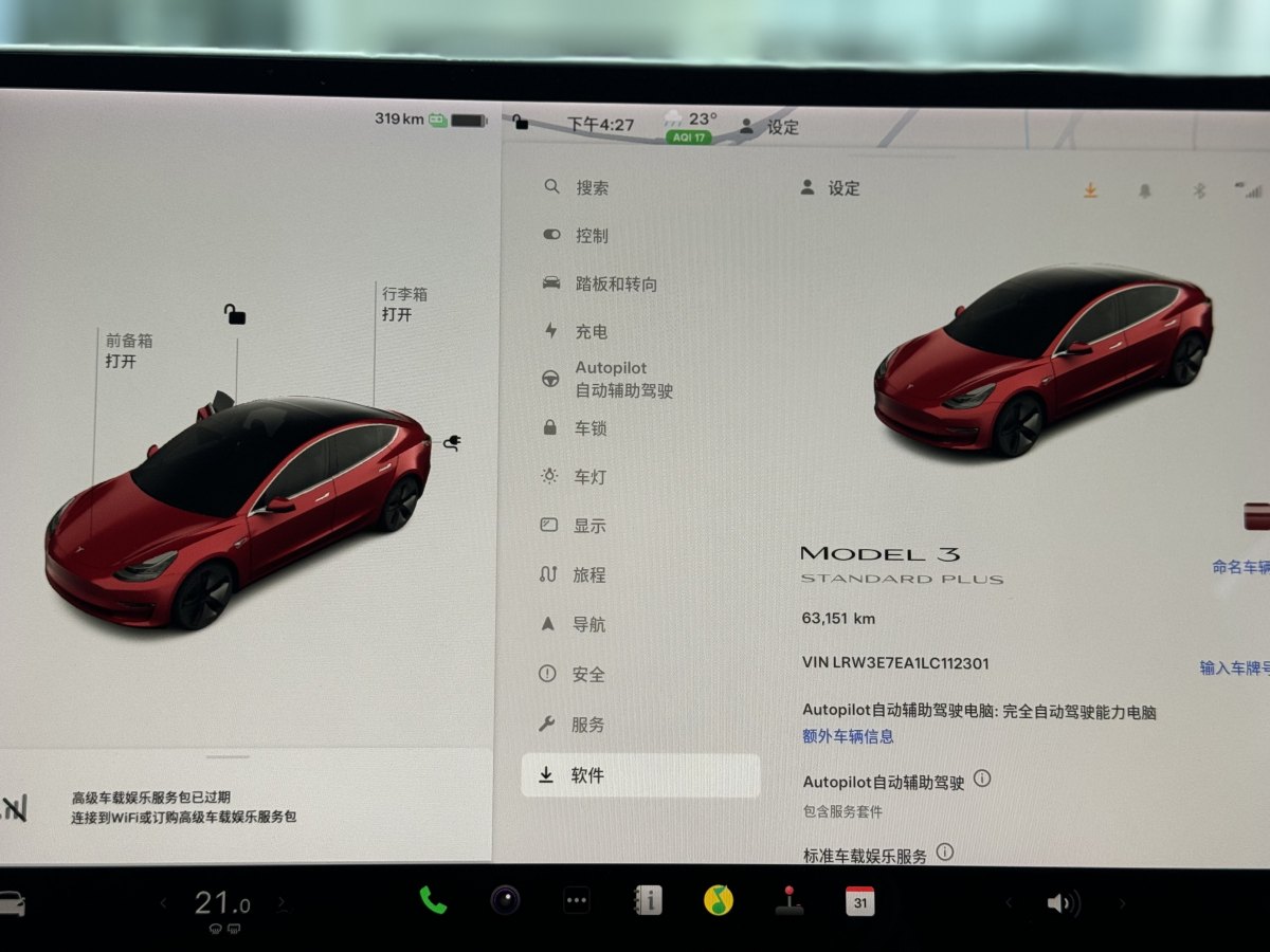 特斯拉 Model 3  2019款 標(biāo)準(zhǔn)續(xù)航后驅(qū)升級版圖片