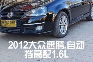 速騰 大眾 1.4TSI 自動(dòng)時(shí)尚型