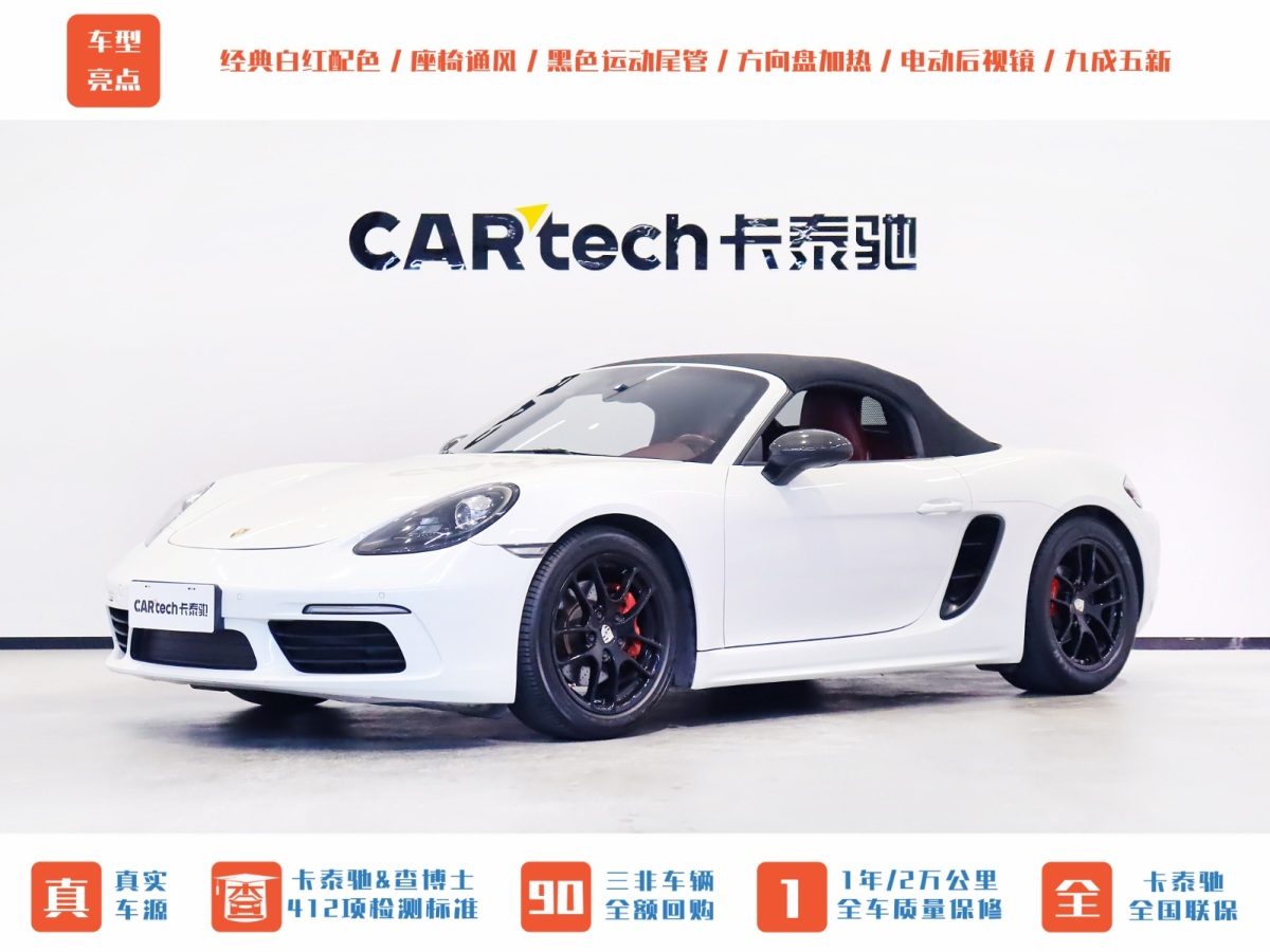 保時捷 718  2018款 Boxster 2.0T圖片