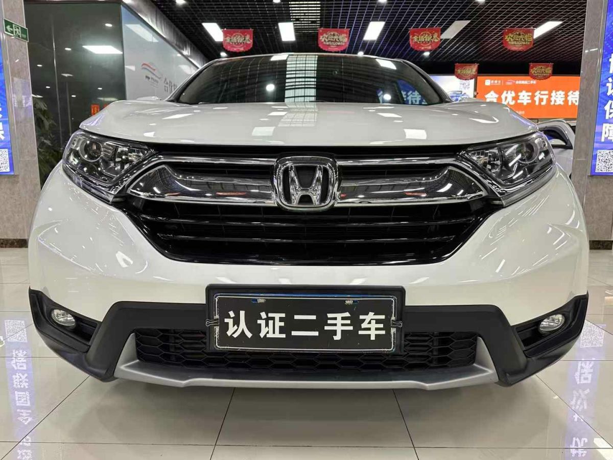 本田 CR-V  2019款 2.0L CVT兩驅(qū)銳混動(dòng)凈致版圖片