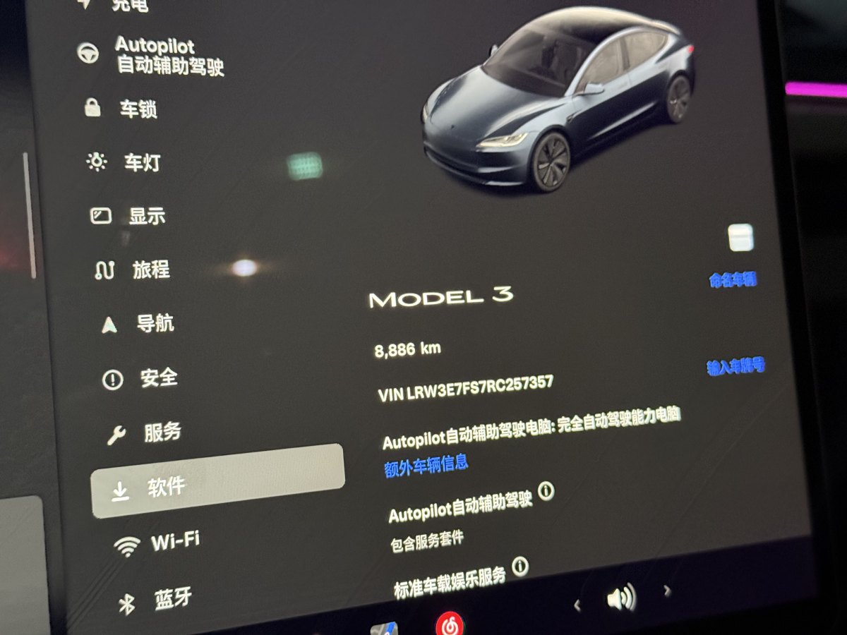 特斯拉 Model 3  2023款 煥新版 后輪驅(qū)動圖片