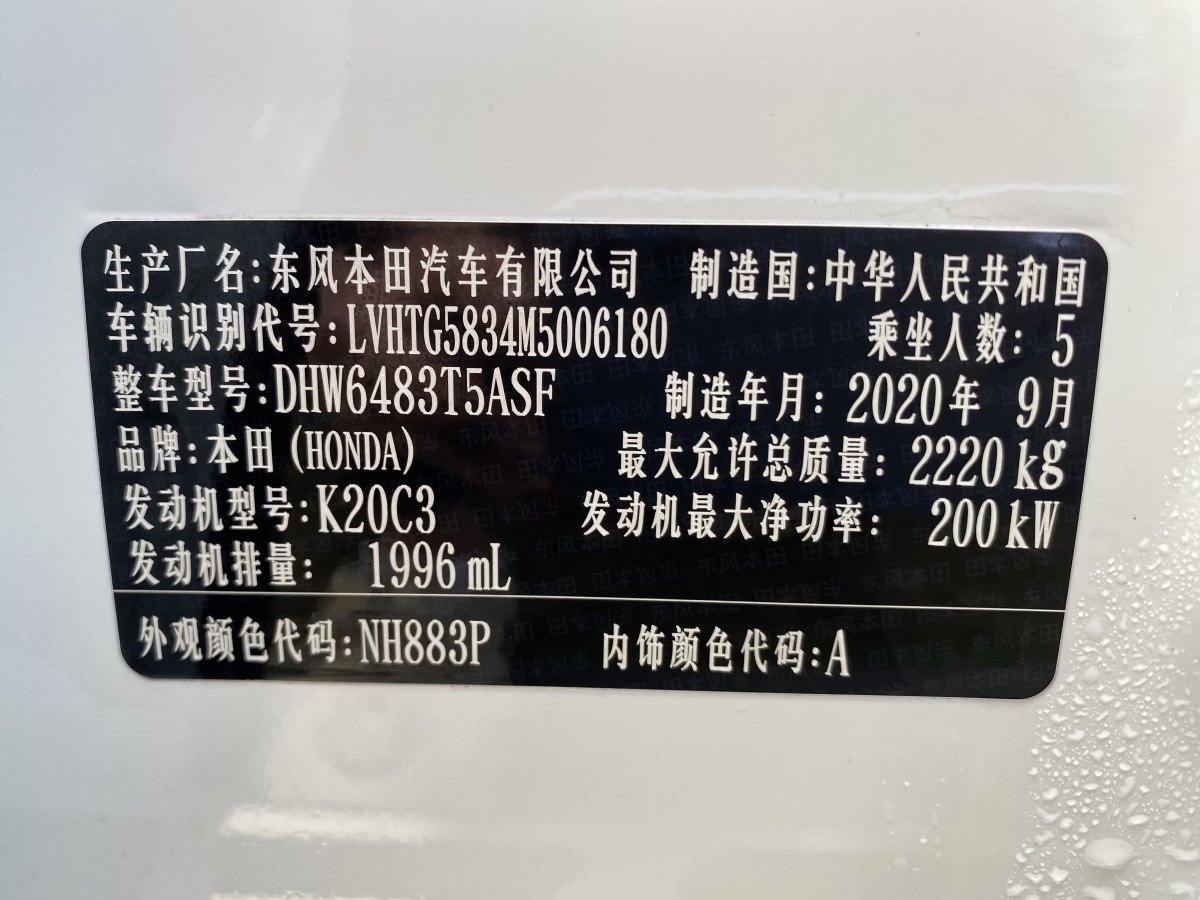 2021年1月本田 UR-V  2023款 370TURBO 两驱尊雅版