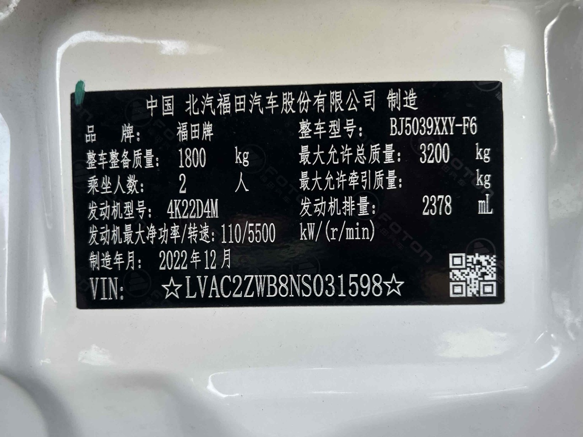 2023年5月福田 風(fēng)景G7  2022款 2.4L汽油商運(yùn)版長(zhǎng)軸低頂廂貨2座4K22D4M