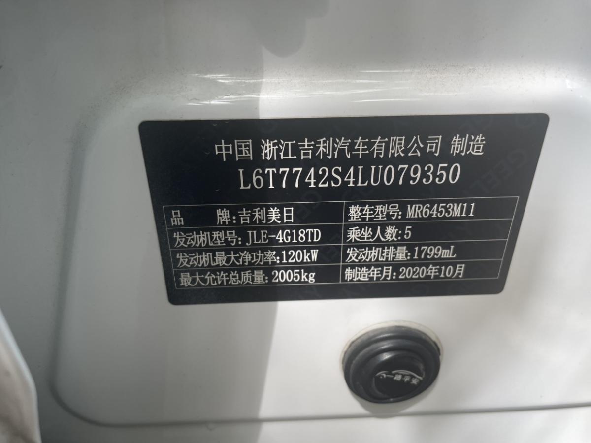 吉利 博越  2021款 百萬款 1.8TD 手動兩驅(qū)標(biāo)準(zhǔn)型圖片