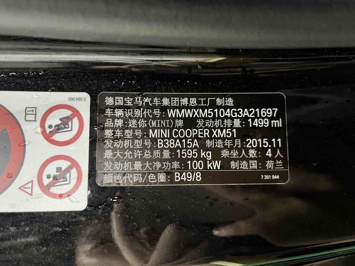 MINI CLUBMAN  2016款 改款 1.5T COOPER图片