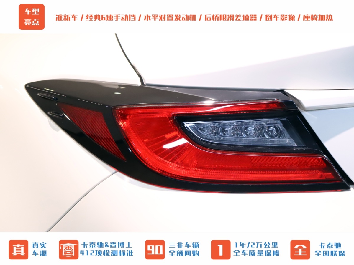 斯巴魯 BRZ  2022款 2.4L 手動版圖片