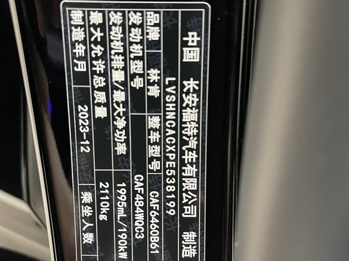 林肯 冒險家  2023款 2.0T 兩驅(qū)尊享版圖片