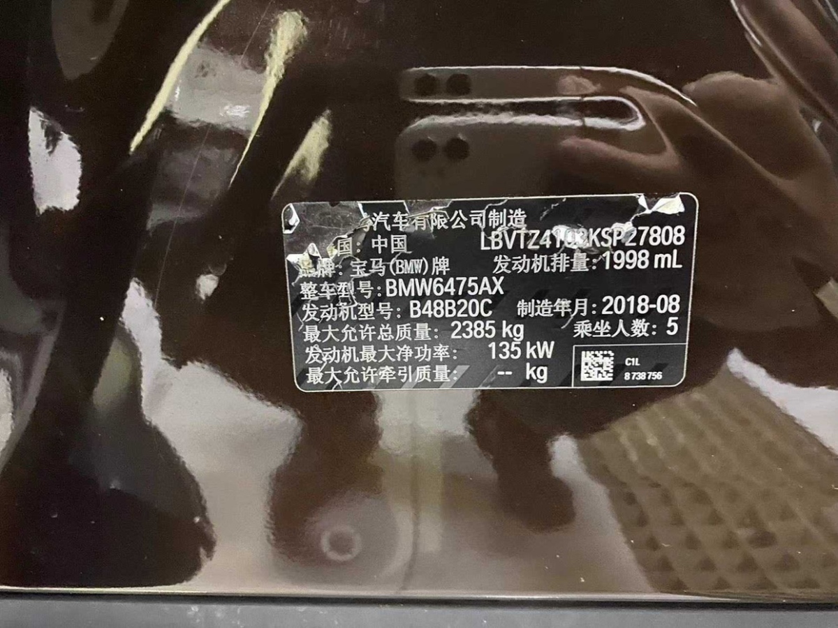 2018年12月宝马 宝马X3  2018款 xDrive25i 豪华套装 国V