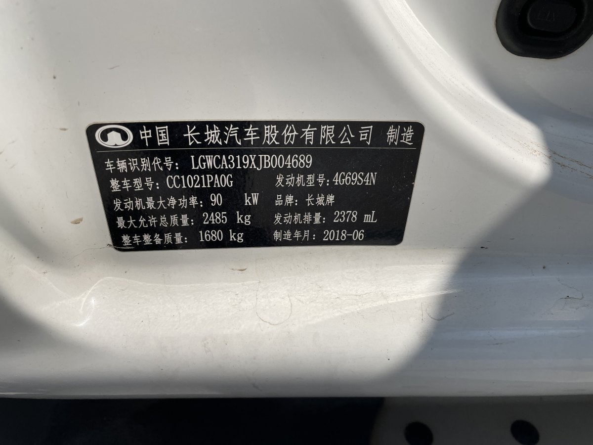 2018年5月長城 風(fēng)駿5  2017款 2.4L歐洲版汽油兩驅(qū)精英型大雙排4G69S4N