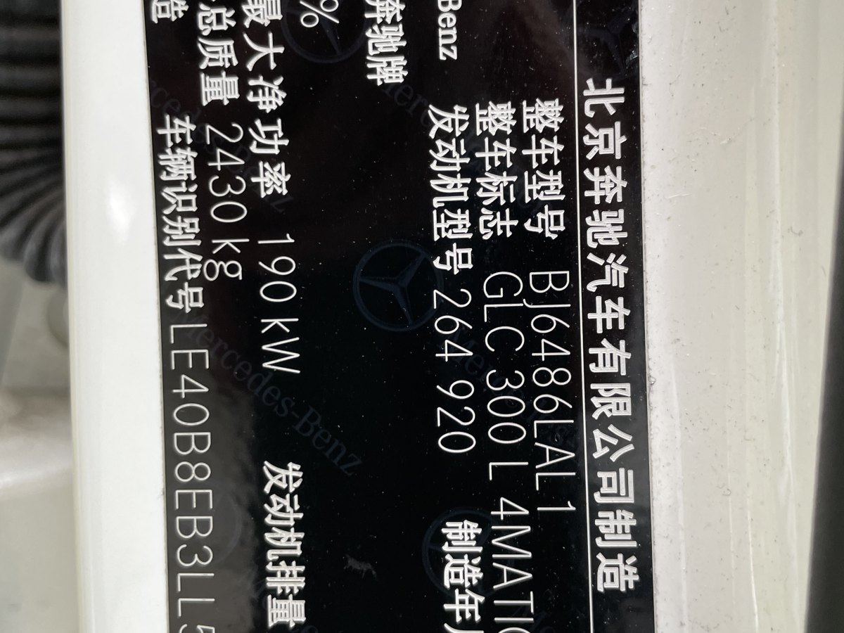 奔馳 奔馳GLC  2018款 改款 GLC 300 4MATIC 動(dòng)感型圖片