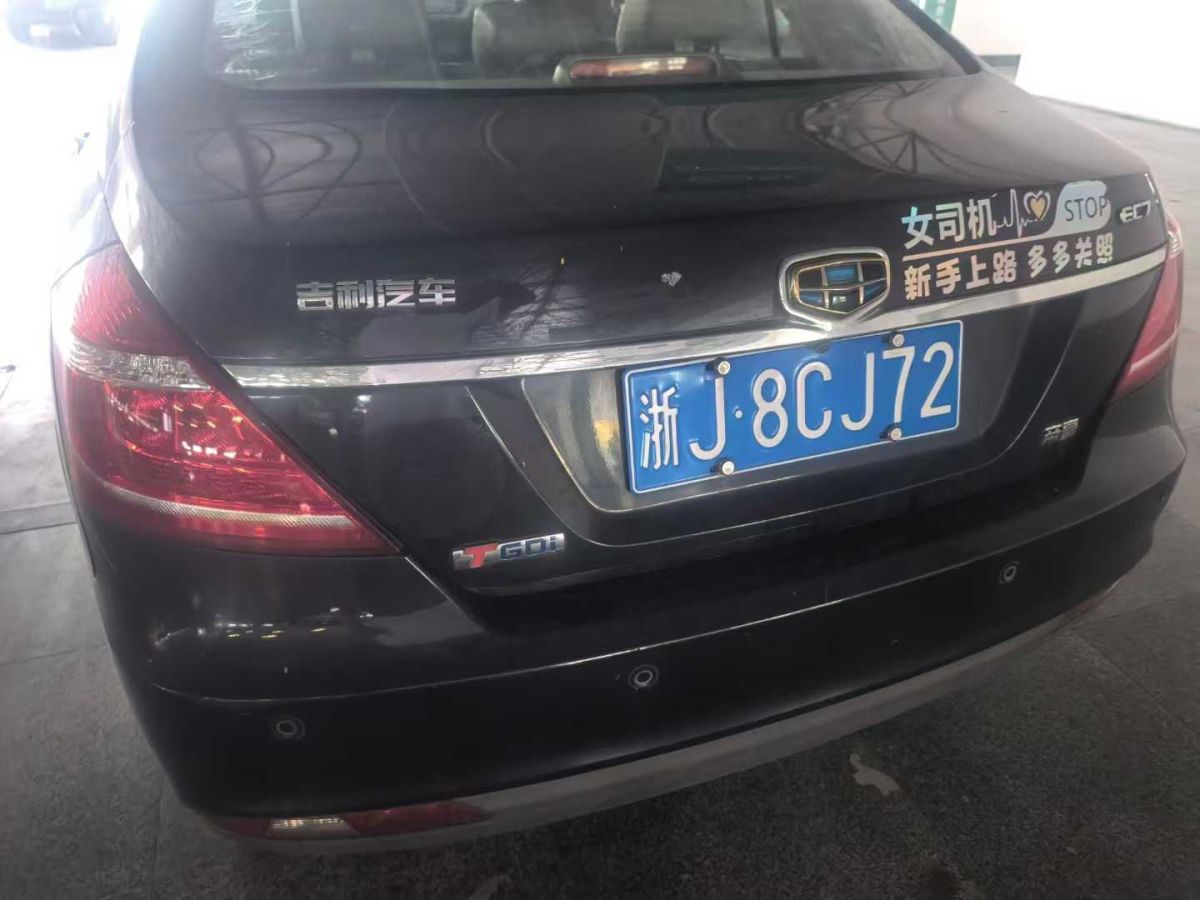 吉利 帝豪  2015款 三廂 1.3T 手動(dòng)向上版圖片