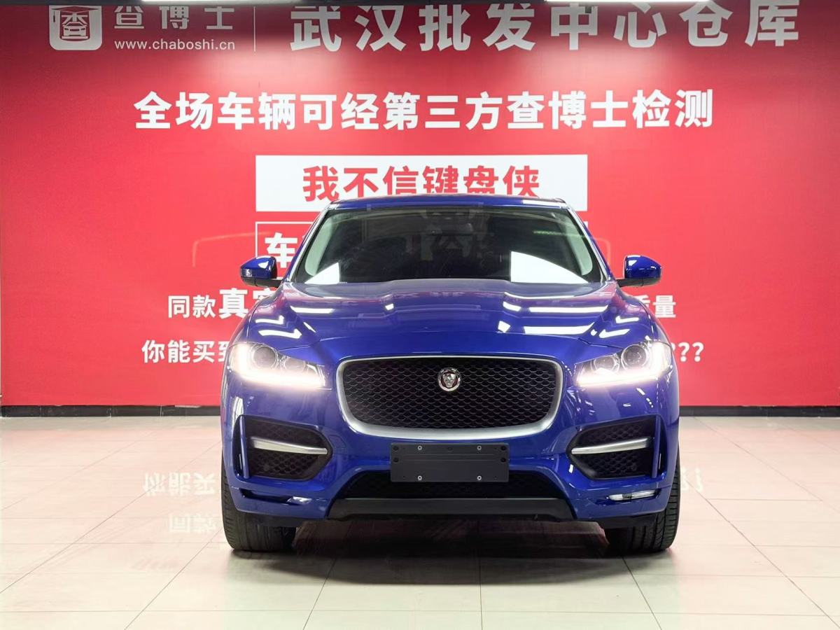 捷豹 F-PACE  2018款 改款 2.0T 四驅(qū)R-Sport運動版圖片