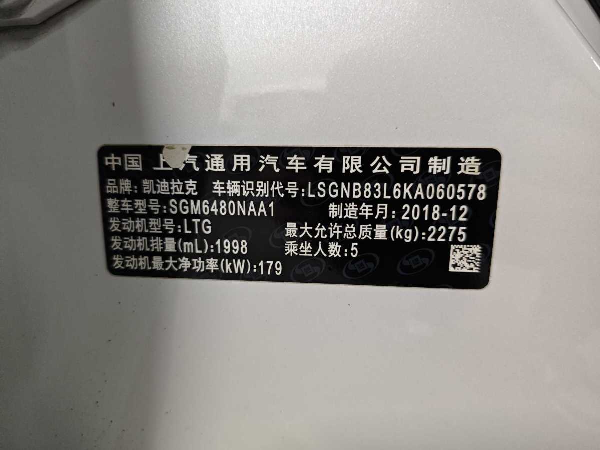 凱迪拉克 XT5  2018款 25T 技術(shù)型圖片