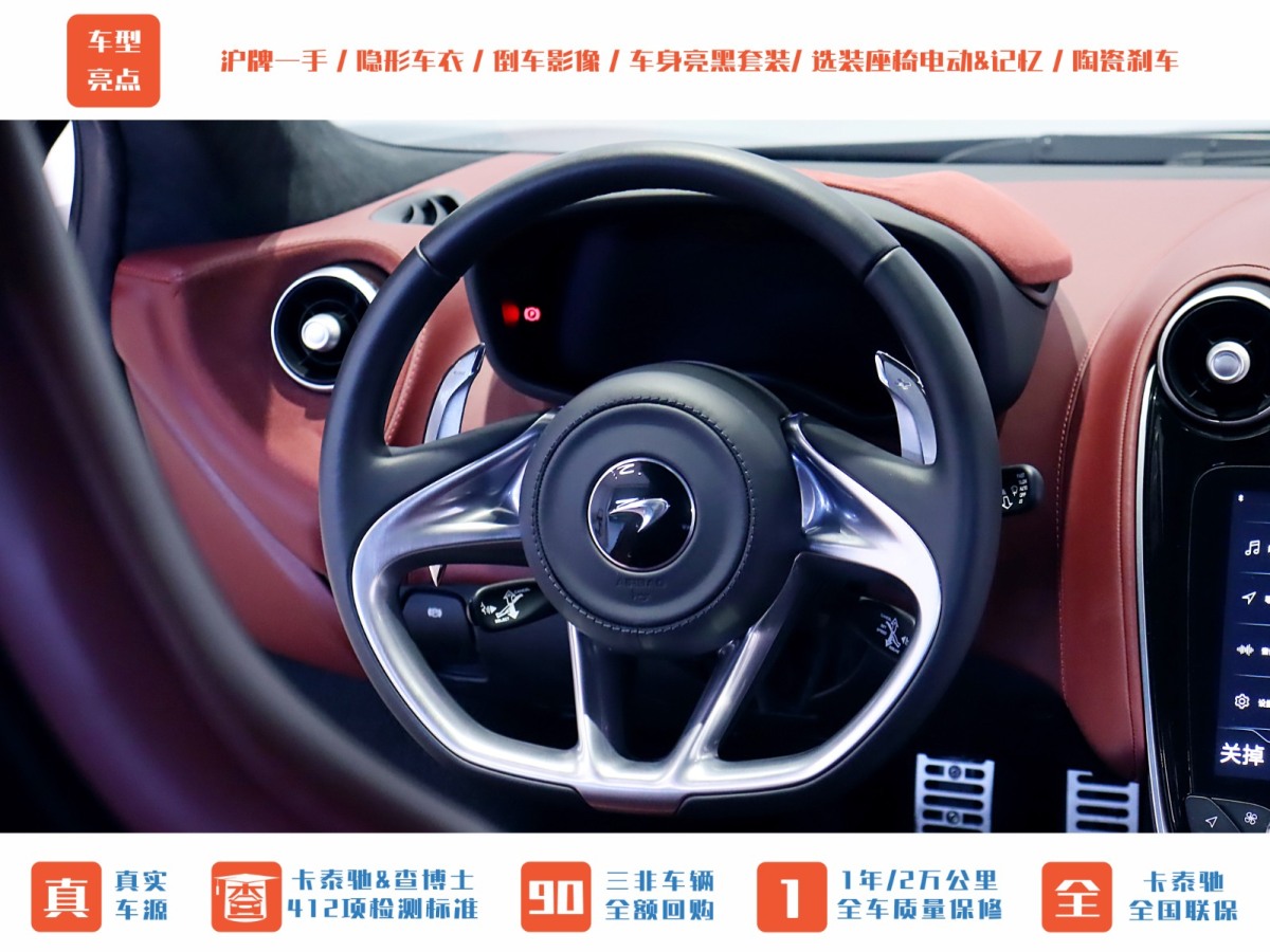 邁凱倫 GT  2019款 4.0T 標準型圖片