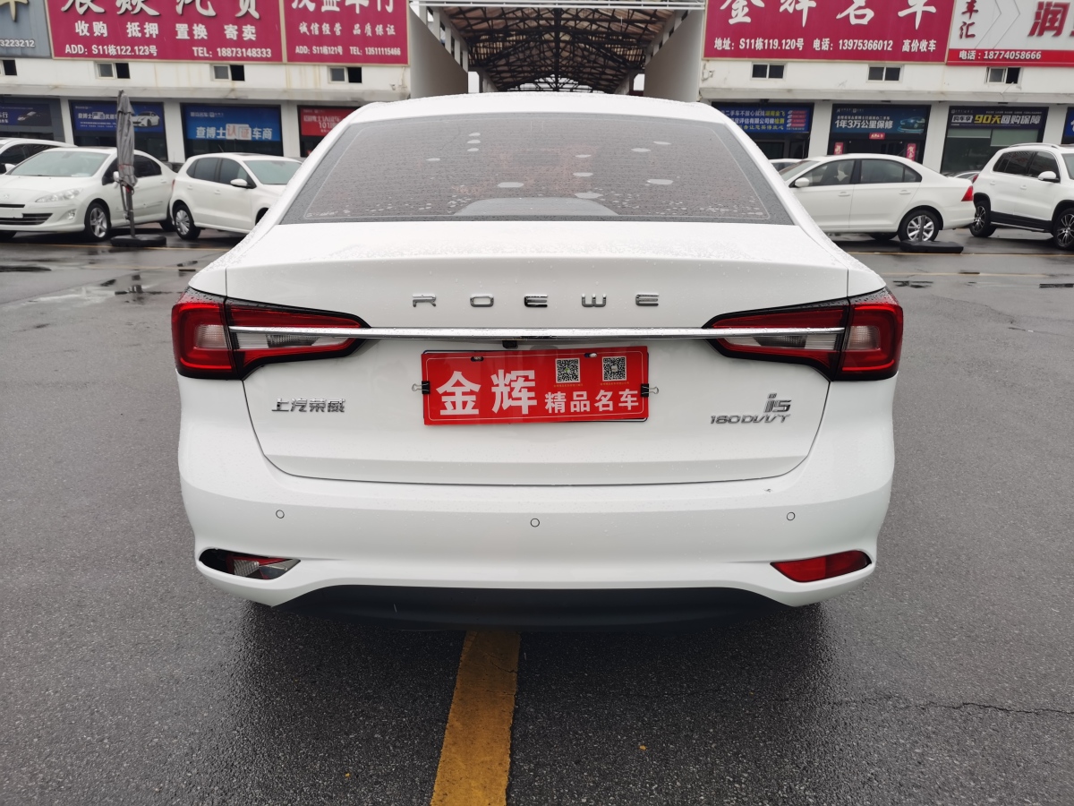 榮威 i5  2020款 1.5L 自動4G互聯(lián)領(lǐng)豪旗艦版圖片