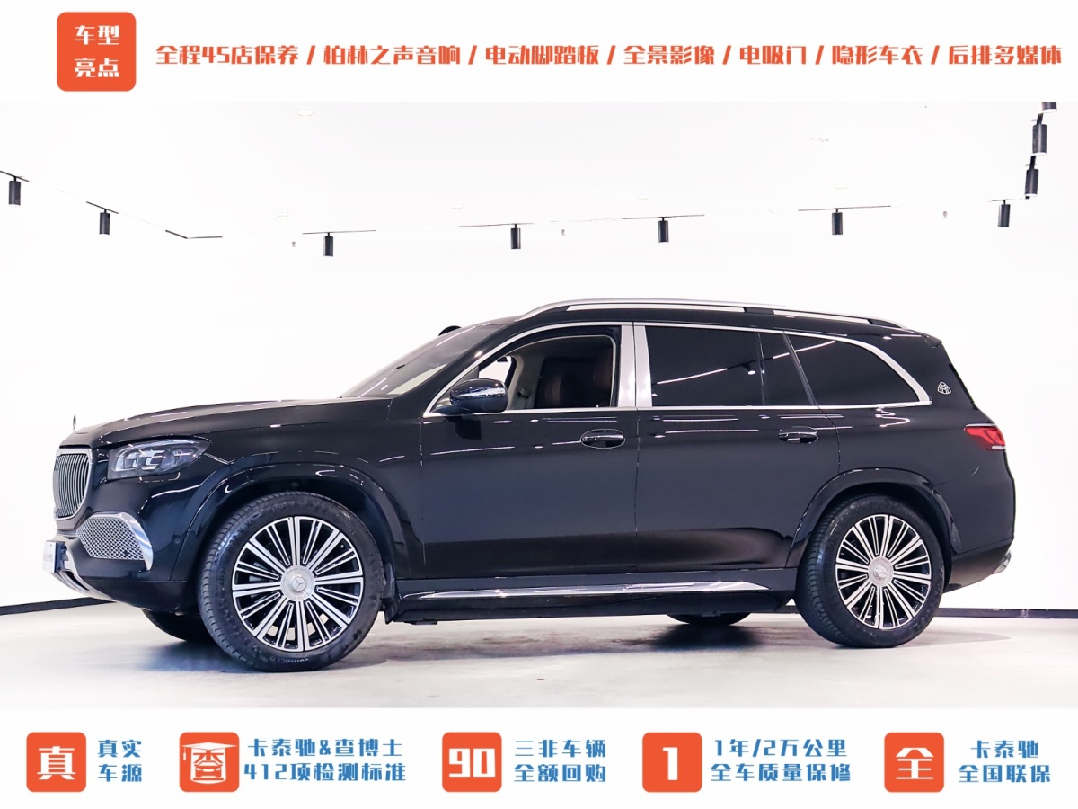 奔馳 邁巴赫GLS  2021款 GLS 480 4MATIC圖片