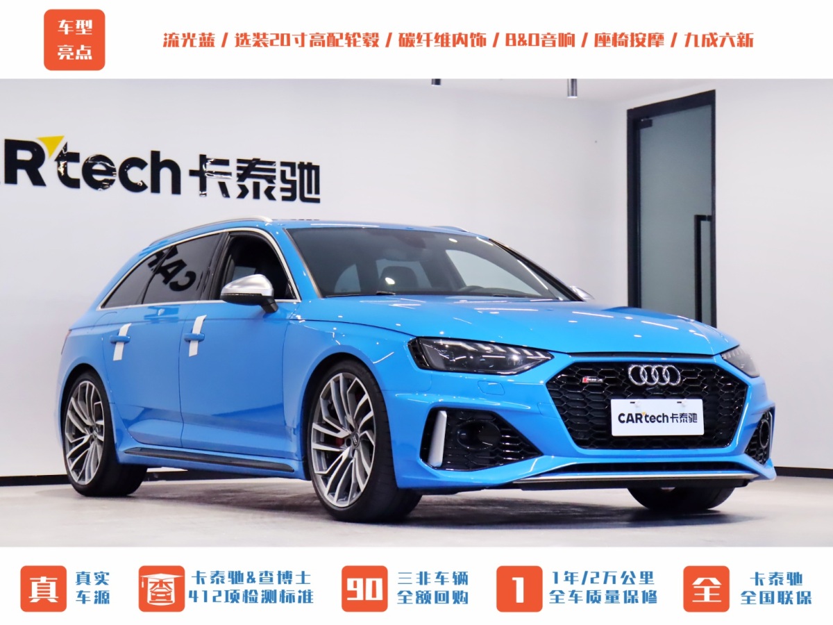 奧迪 奧迪RS 4  2020款 RS 4 2.9T Avant圖片