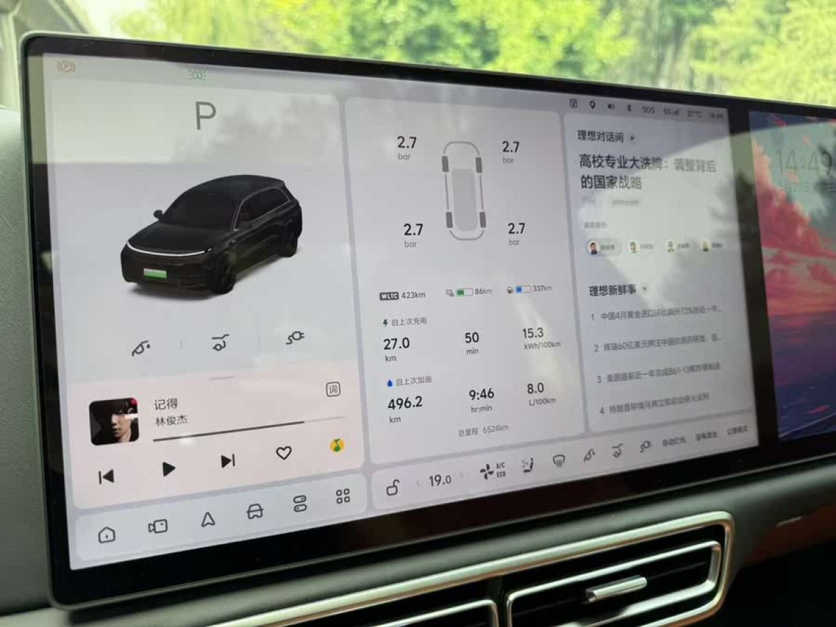 理想 理想L8  2024款 Max圖片