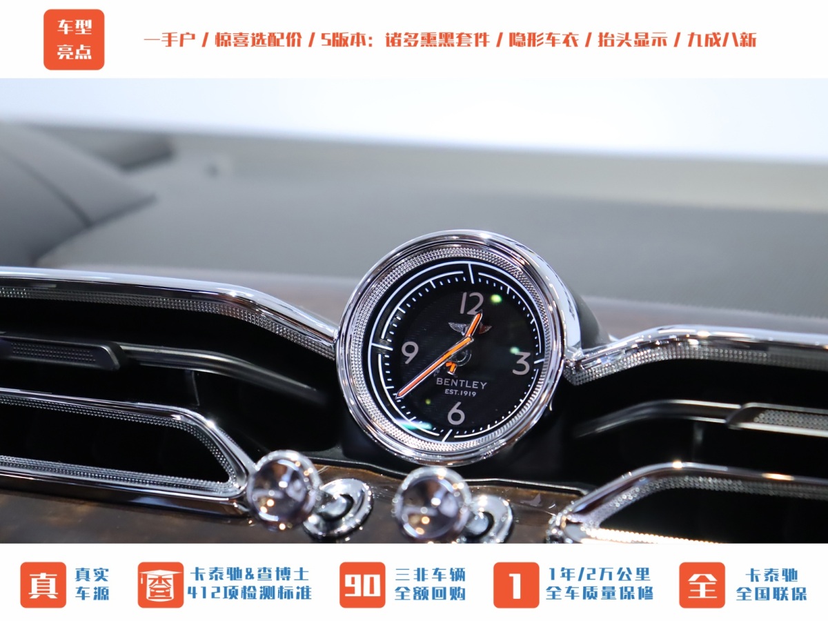 宾利 添越  2022款 4.0T V8 S图片