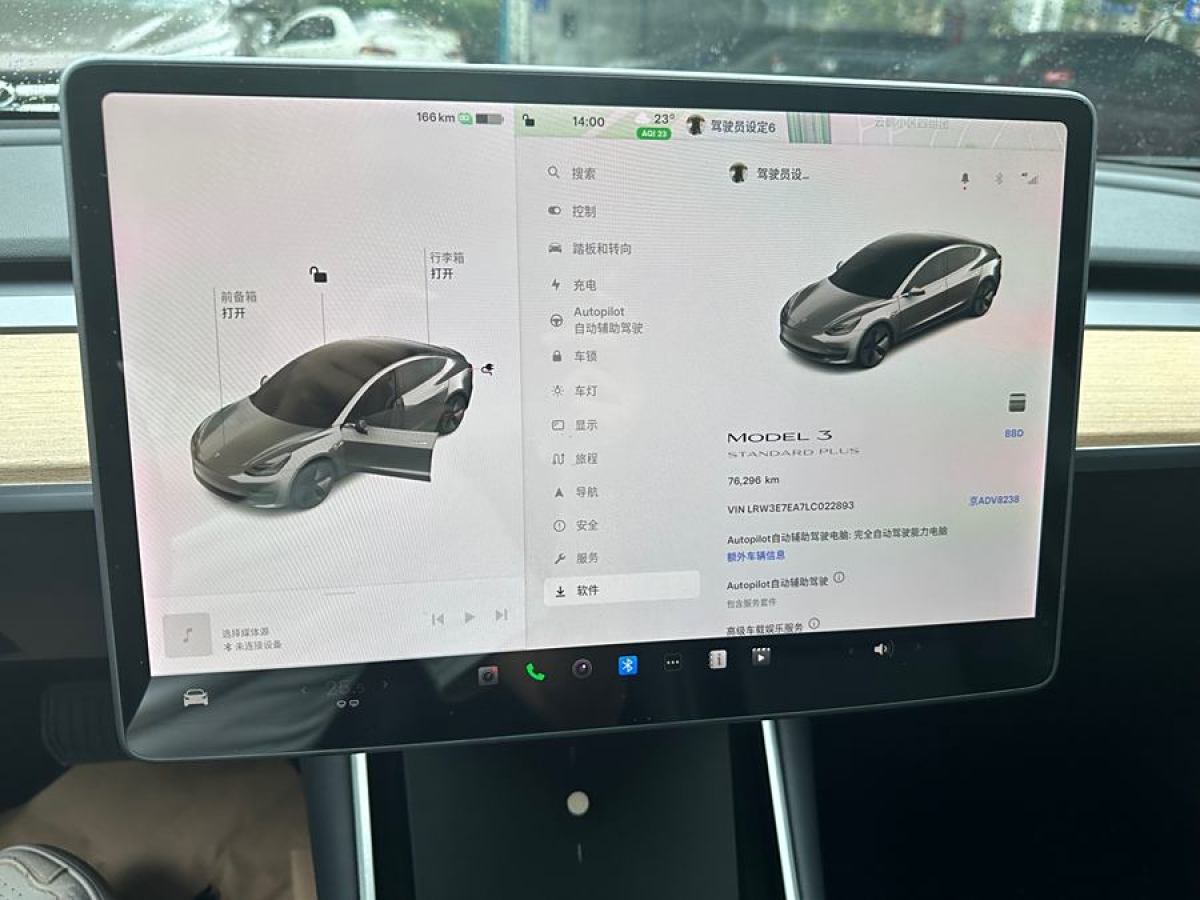 特斯拉 Model 3  2019款 標(biāo)準(zhǔn)續(xù)航后驅(qū)升級(jí)版圖片