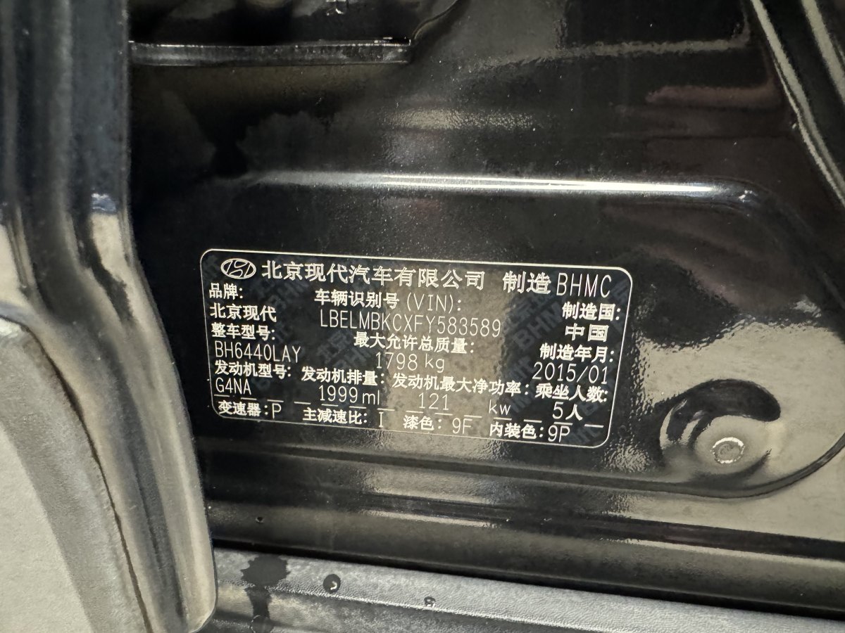 2015年2月現(xiàn)代 ix35  2015款 2.0L 自動兩驅(qū)智能型 國V