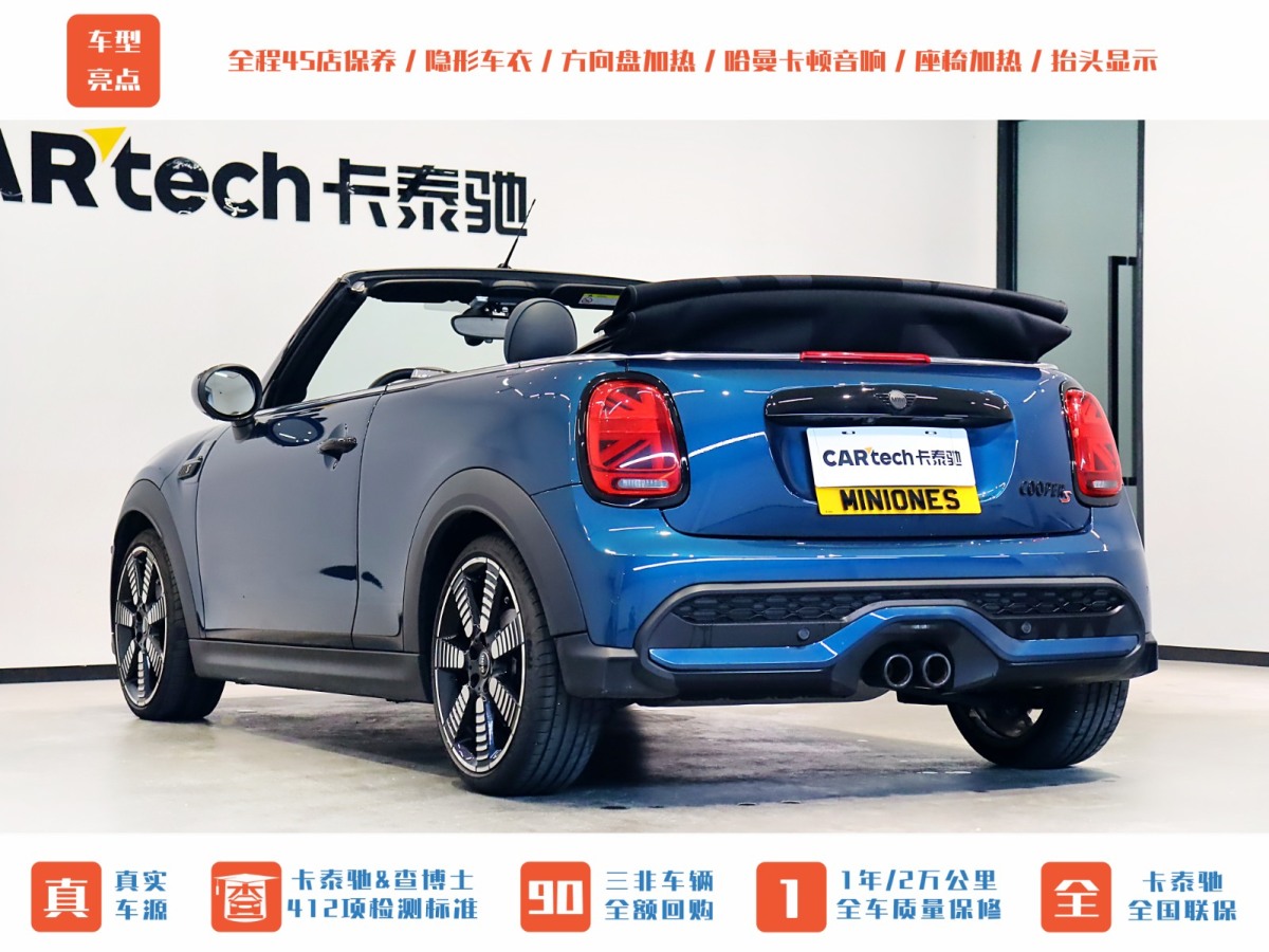 2022年5月MINI MINI  2022款 2.0T COOPER S CABRIO Sidewalk