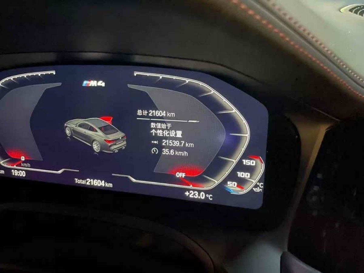 寶馬 寶馬M4  2023款 M4雙門轎跑車 雷霆版圖片