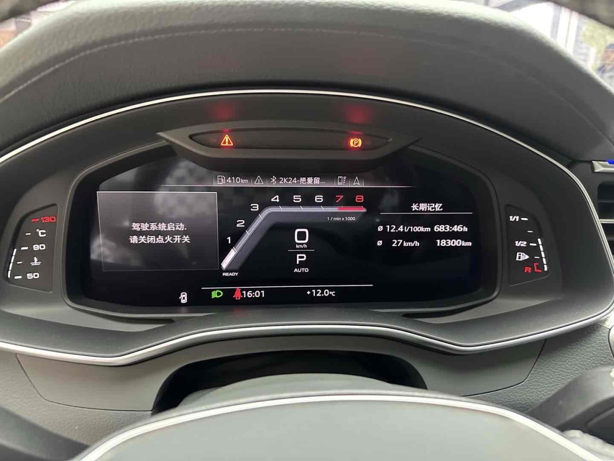 奧迪 奧迪A7L  2024款 45TFSI quattro S-line 見遠(yuǎn)型 流晶套裝圖片