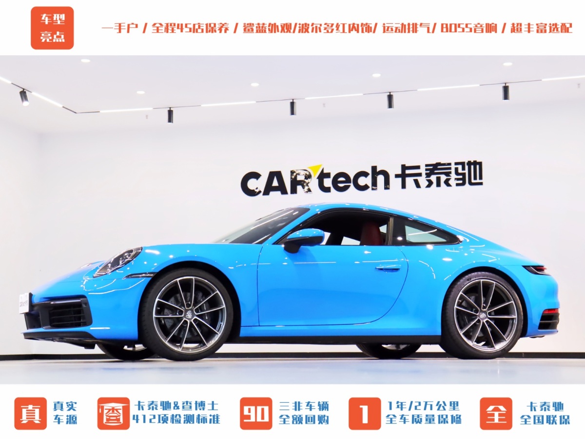 保時捷 911  2023款 Carrera 3.0T圖片