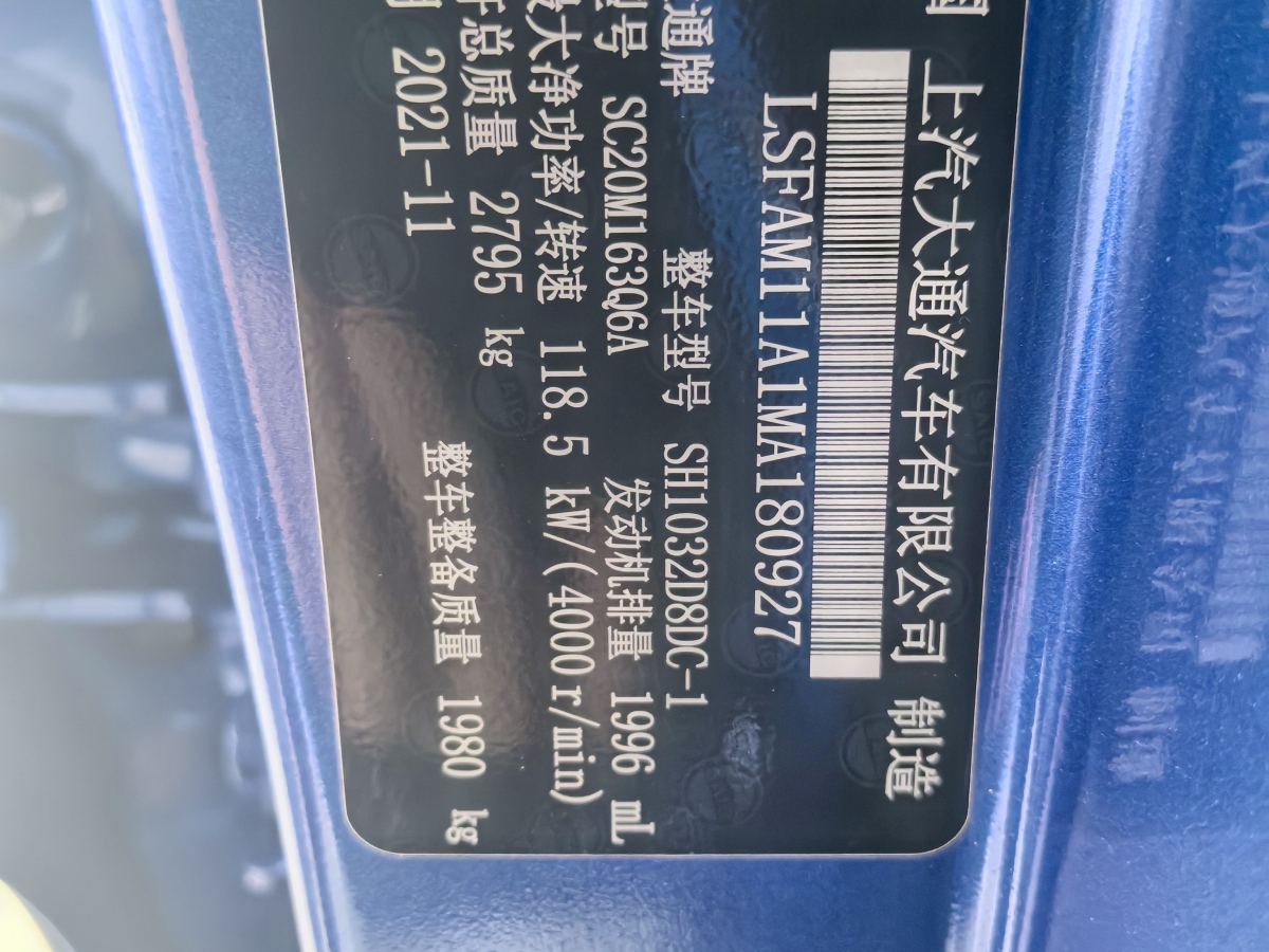 上汽大通 上汽大通MAXUS T90  2021款 2.0T單增壓 手動兩驅(qū)高底盤舒享型長箱圖片